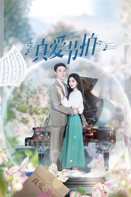 MBTI Love Season 1 poster