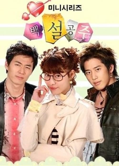 Snow White Season 1 poster