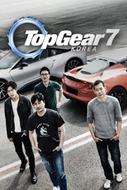 Top Gear Korea Season 1 poster