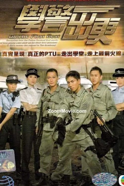 The Academy Season 2 poster