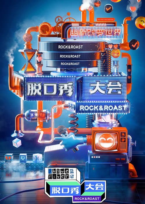 Rock & Roast Season 3 poster