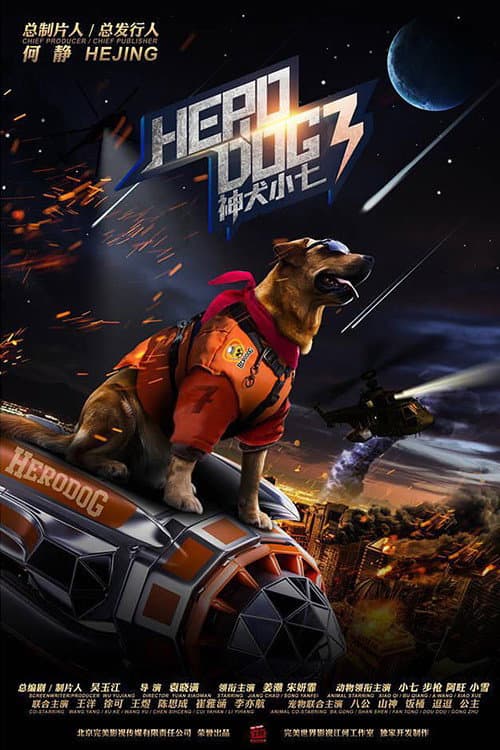 Hero Dog Season 3 poster