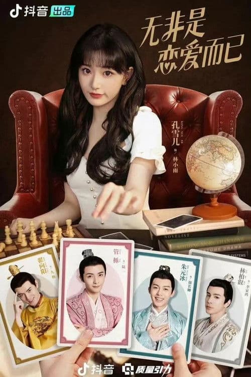 It's Nothing More Than Love Season 1 poster
