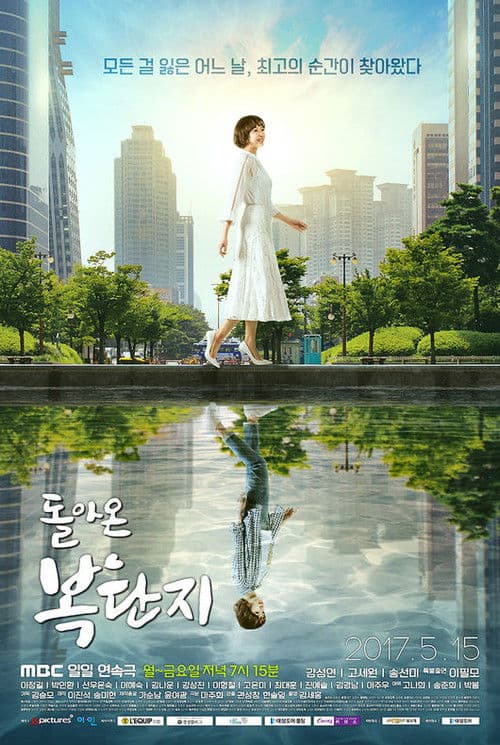Return of Bok Dan Ji Season 1 poster