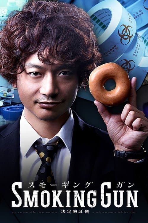 Smoking Gun Season 1 poster