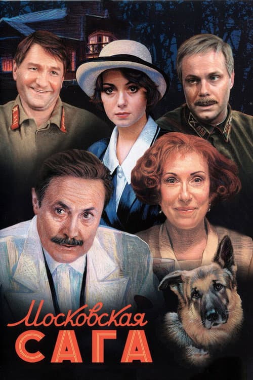 The Moscow Saga Season 1 poster