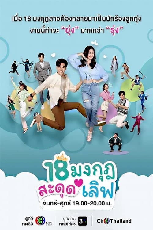 Love the Way You Lie Season 1 poster