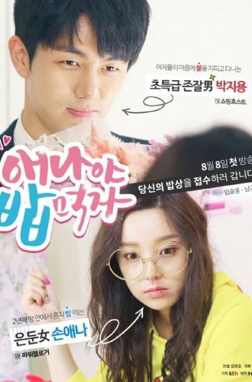 Let's Eat Something, Anna Season 1 poster