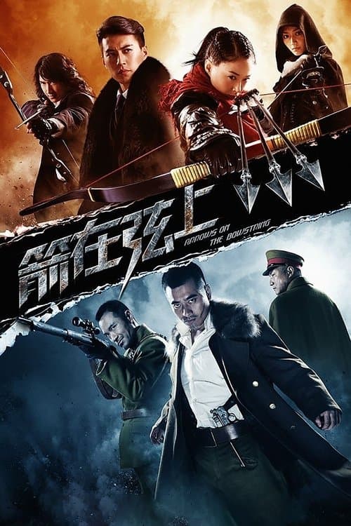 Arrows on the Bowstring Season 1 poster