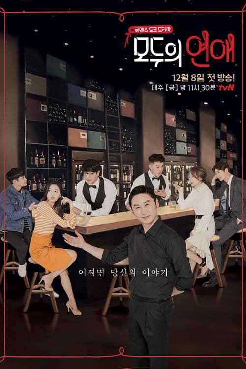 Modulove Season 1 poster