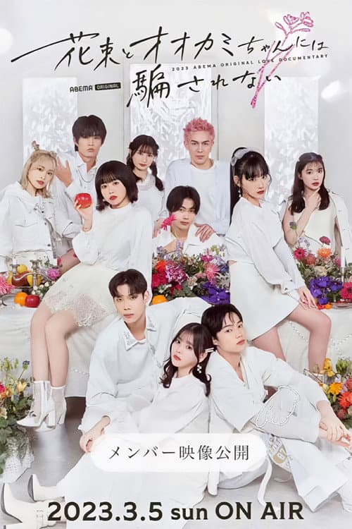 Who Is the Wolf? Don't be deceived by the bouquet and the wolf poster