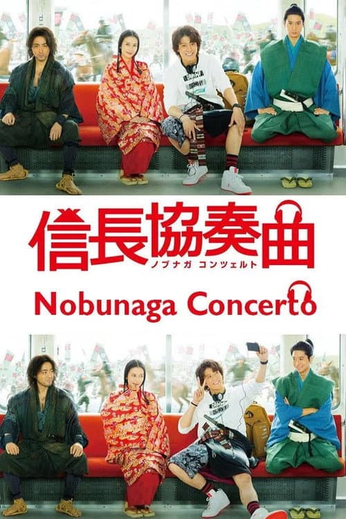 Nobunaga Concerto Season 1 poster