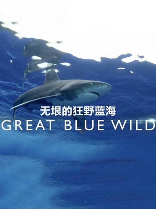 Great Blue Wild Season 3 poster