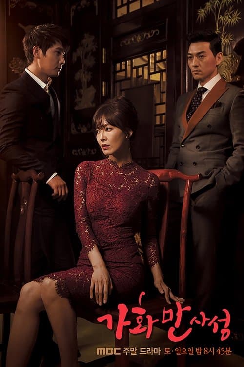Happy Home Season 1 poster