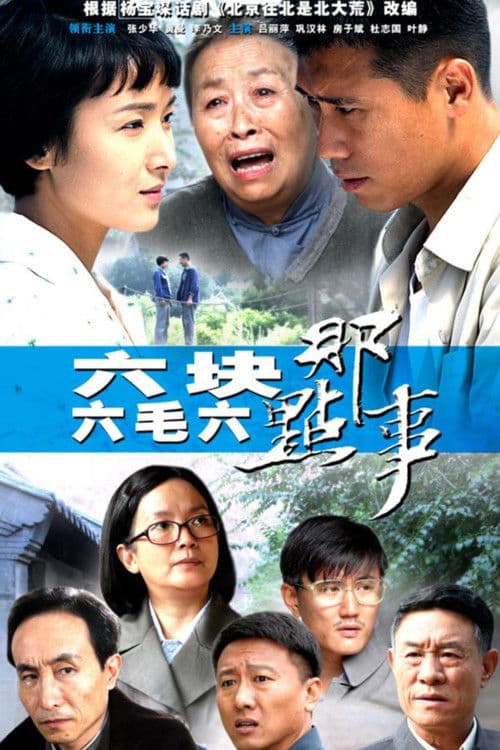 The Six Dollars and Sixty Six Cents Season 1 poster
