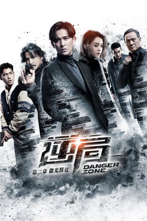 Danger Zone Season 2 poster