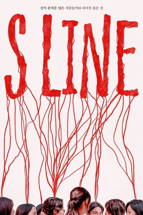 S Line Season 1 poster