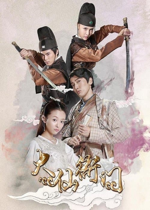 The Fox Fairy Court Season 1 poster