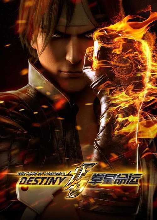 The King of Fighters: Destiny Season 1 poster