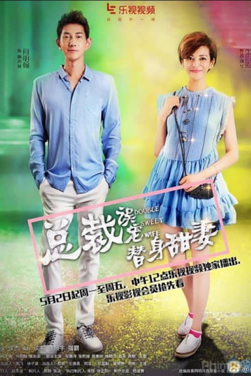 Double Sweet Wife Season 1 poster