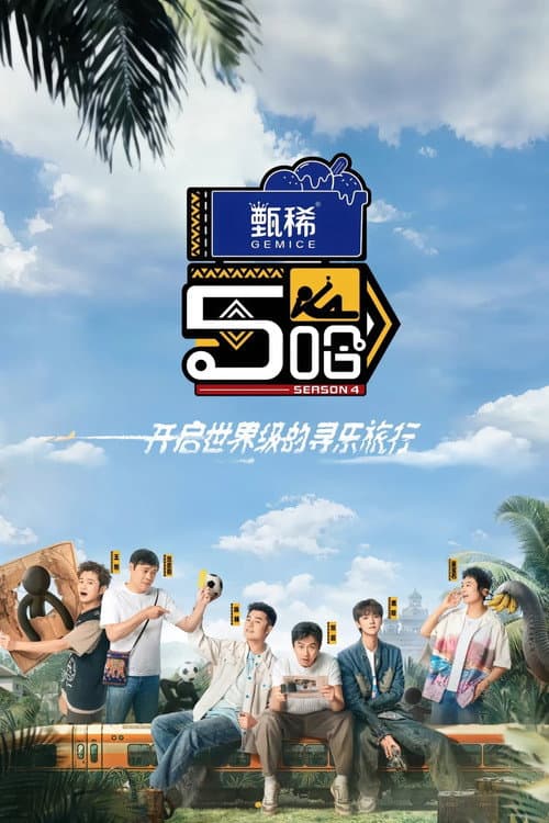 HaHaHaHaHa Season 4 poster