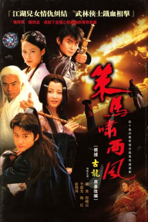 Cema Xiao Xifeng Season 1 poster