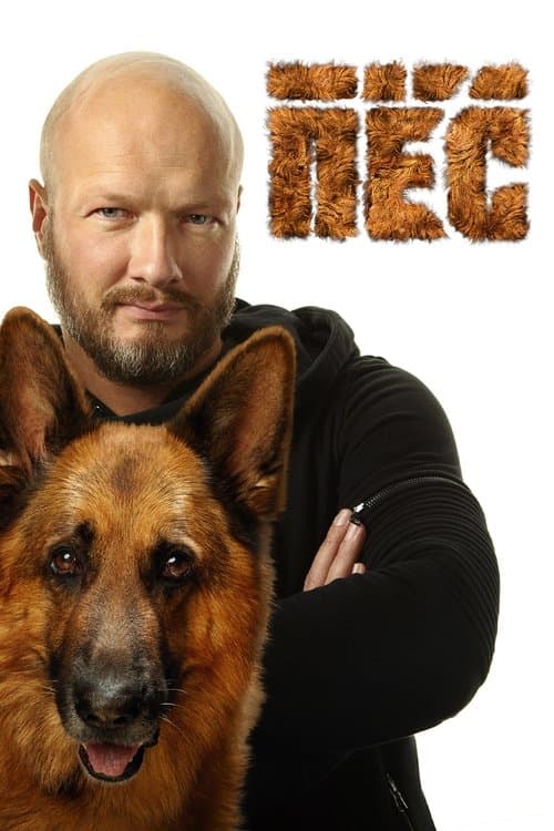 Dog Season 5 poster