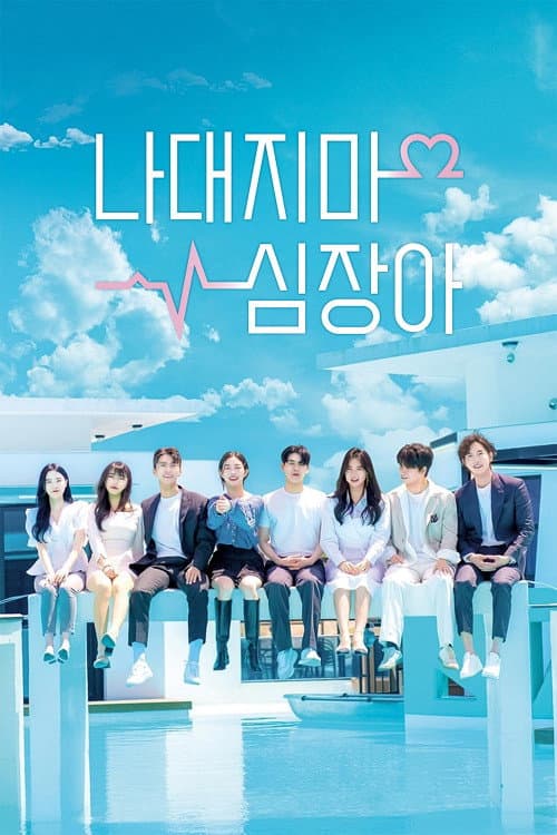 Edge of Friendzone Season 1 poster
