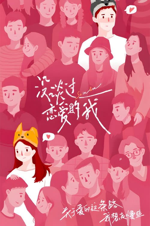 So In Love Season 1 poster