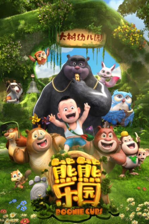 Boonie Cubs Season 1 poster
