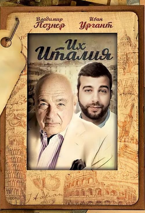 Their Italy Season 1 poster
