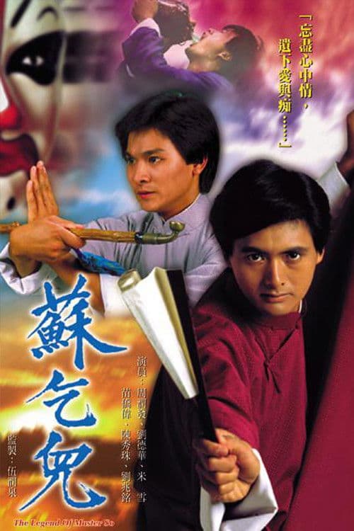 The Legend of Master So Season 1 poster