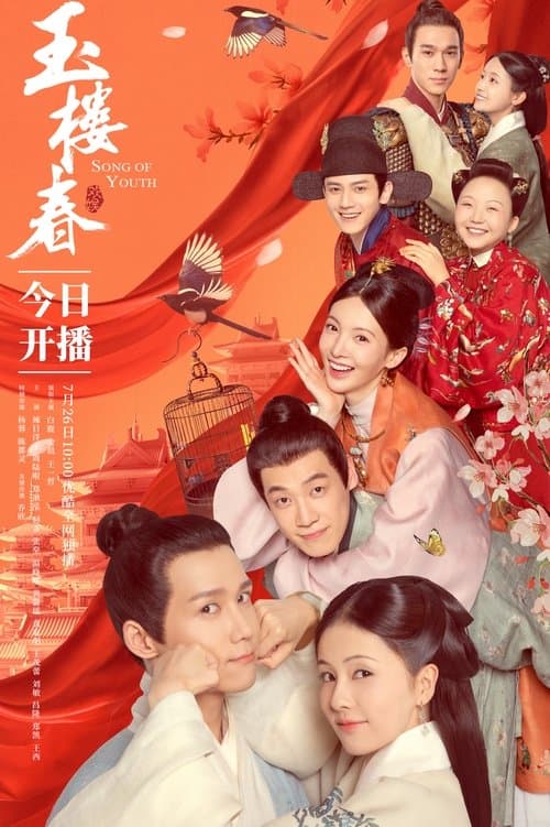 Song of Youth Season 1 poster