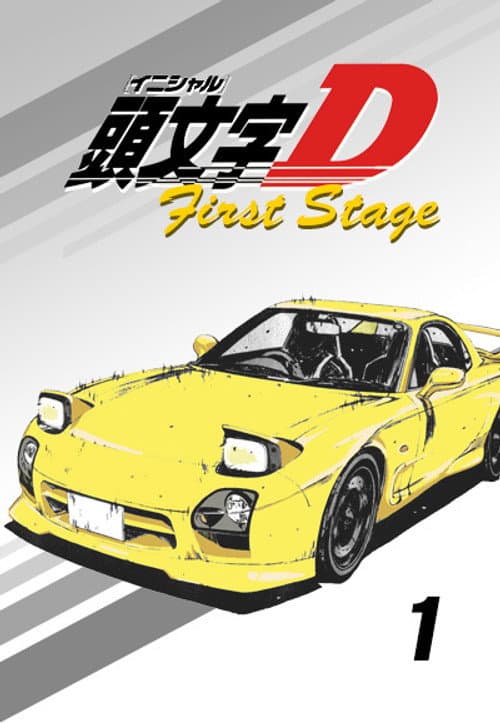 Initial D First Stage poster