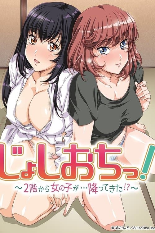 Joshiochi! 2-kai kara Onnanoko ga... Futtekita!? Season 1 poster
