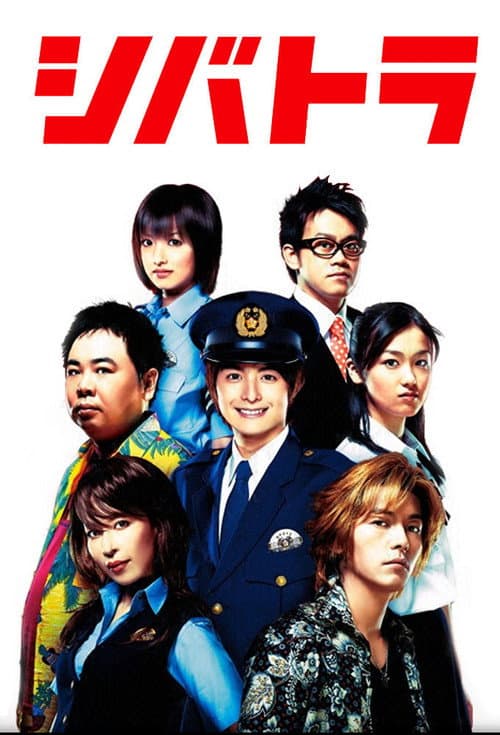 Shibatora Season 01 poster