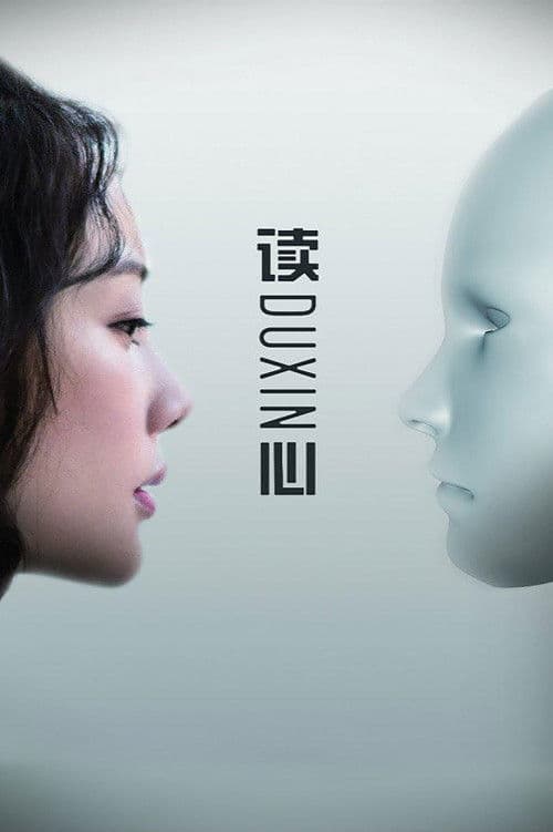 The Liar Hunter Season 1 poster