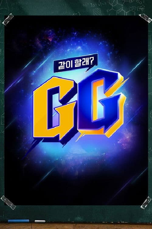 Wanna Play? GG Season 1 poster