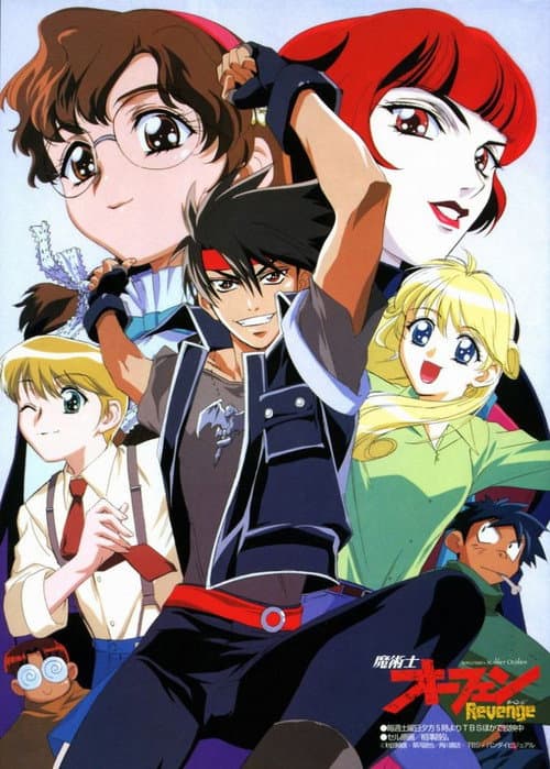 Orphen Orphen 2: Revenge poster