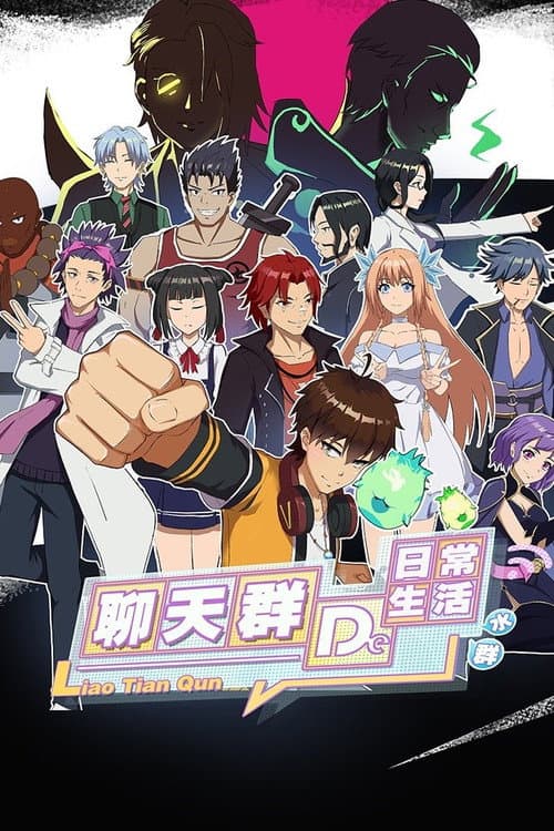 Cultivation Chat Group Season 1 poster