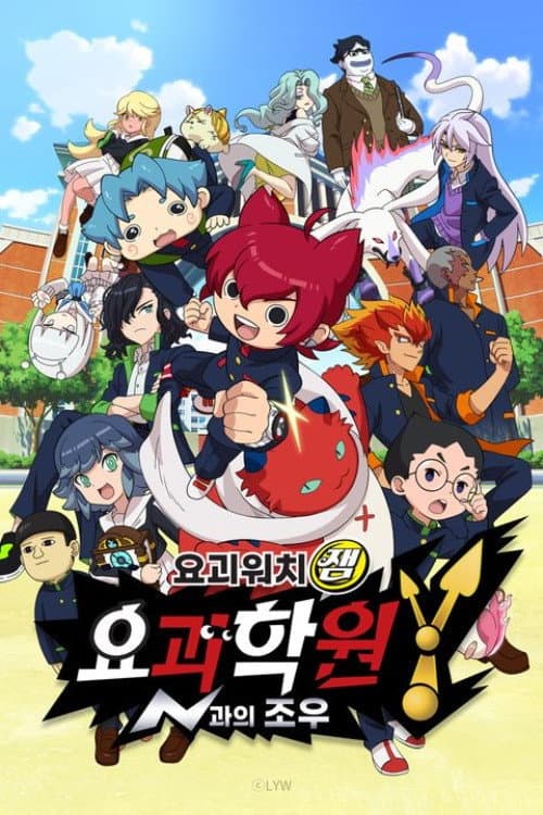 Y School Heroes Season 1 poster