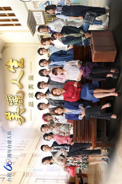 Life is Beautiful Season 5 poster