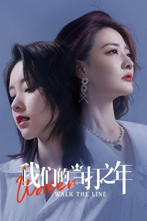 Women Walk The Line Season 1 poster