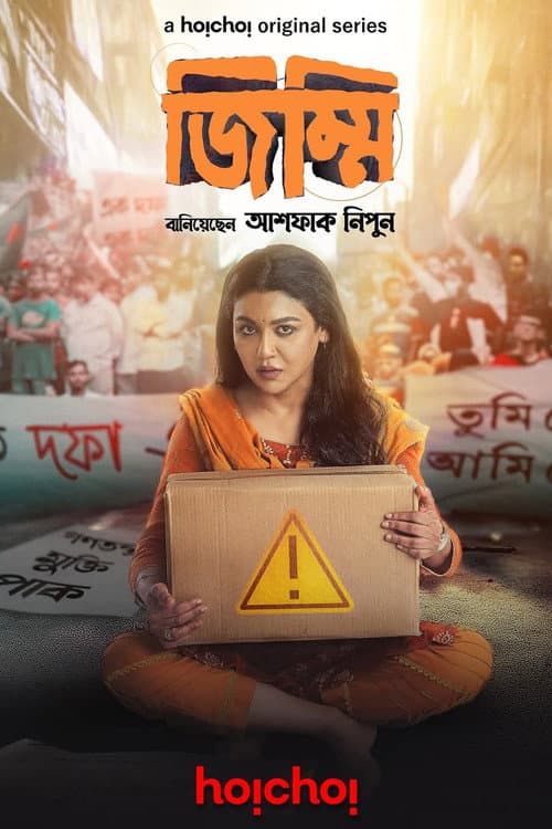 Jimmi Season 1 poster