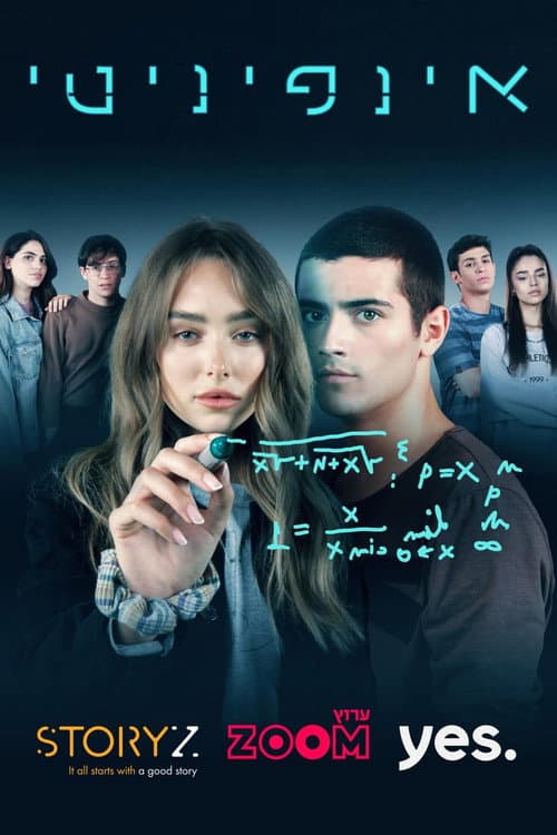 Infinity Season 1 poster