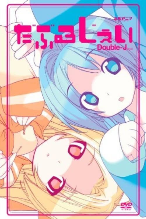 Double-J Season 1 poster