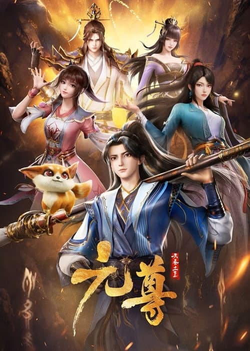 The Dragon Prince Season 1 poster