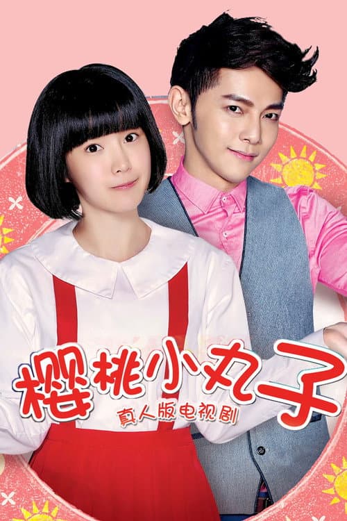 Maruko Season 1 poster