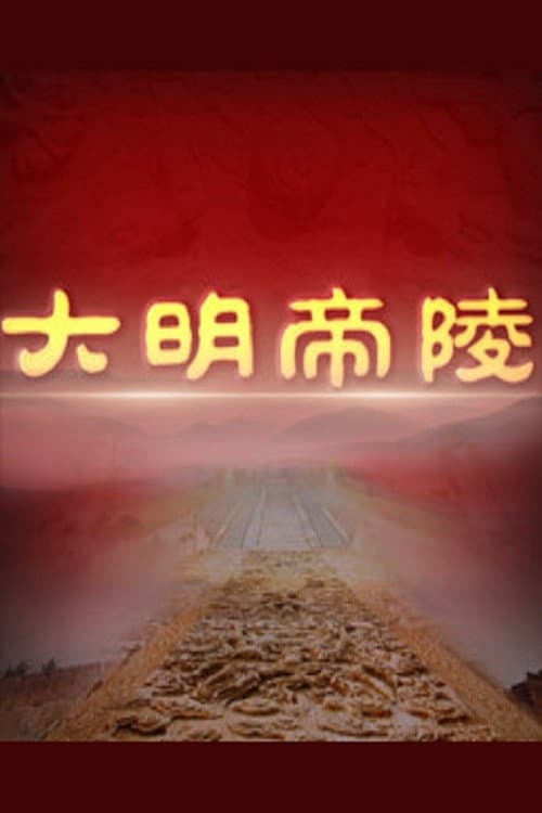 Lecture Room Season 433 poster
