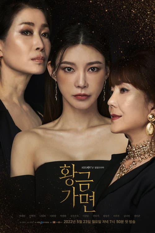 Gold Mask Season 1 poster
